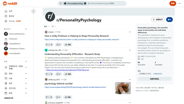 Reddit r/PersonalityPsychology